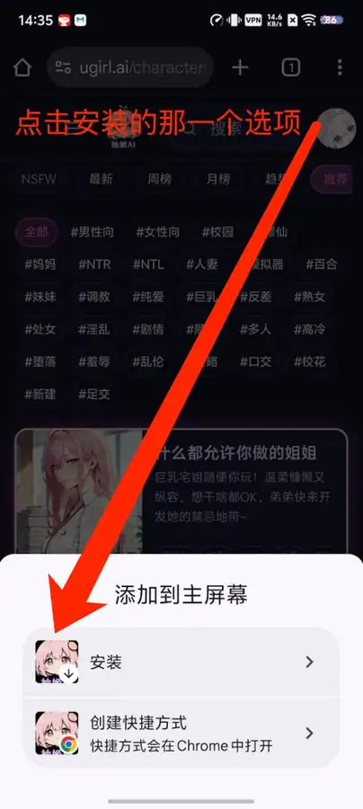 Android Chrome 确认弹窗