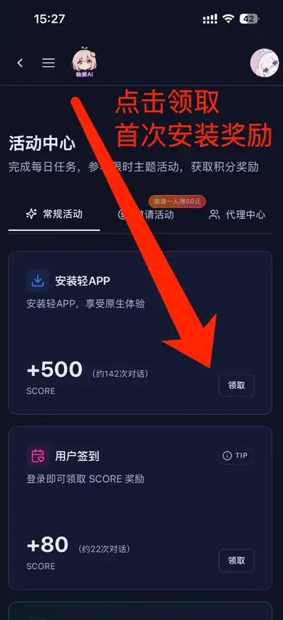 Android Chrome 领取首次安装奖励