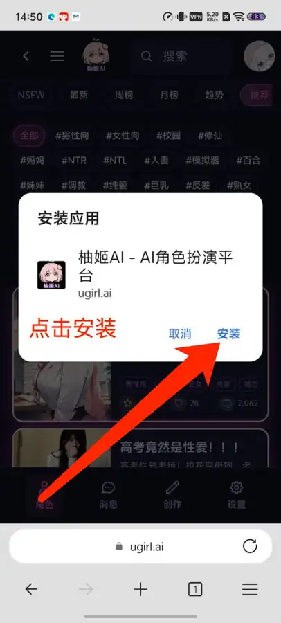 Android Edge 确认安装