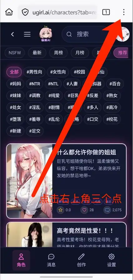 Android Firefox 菜单入口