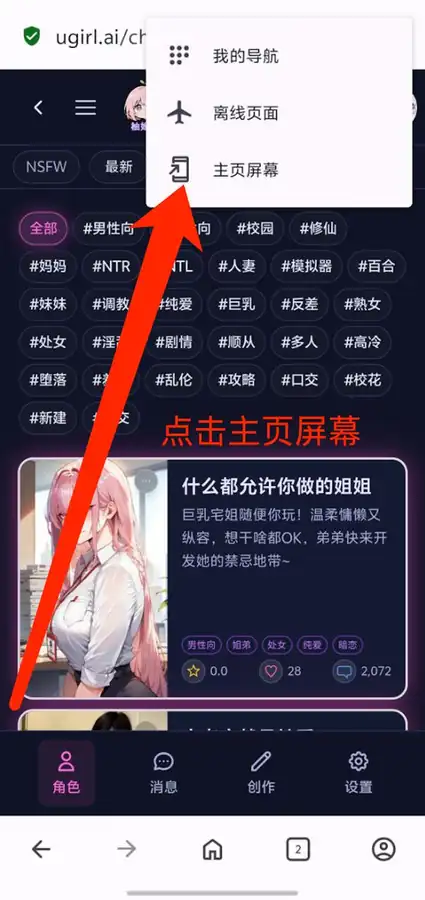 Android Opera 确认弹窗