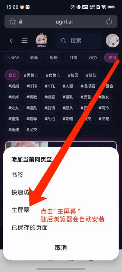Samsung Internet 确认弹窗
