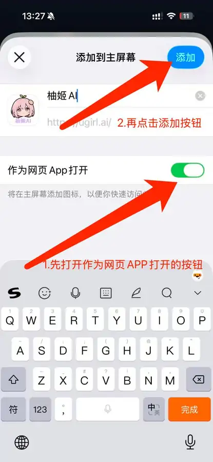 iOS 主屏幕图标