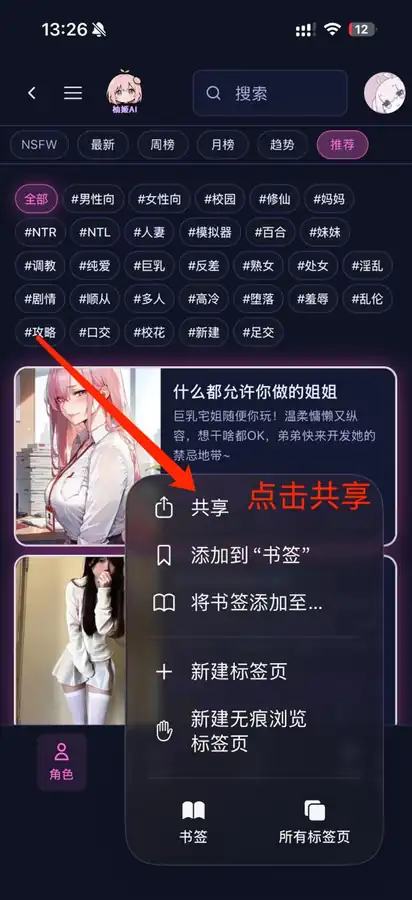 iOS Safari 菜单项添加到主屏幕